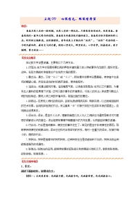 主题09 心里有光，眼里有希望-备战2022年中考作文新意榜中榜