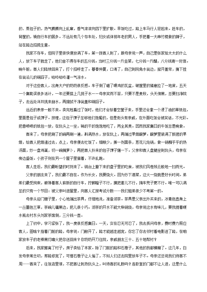 第05周 亲情之城-备战2022年中考作文之主题美文周周背第2页