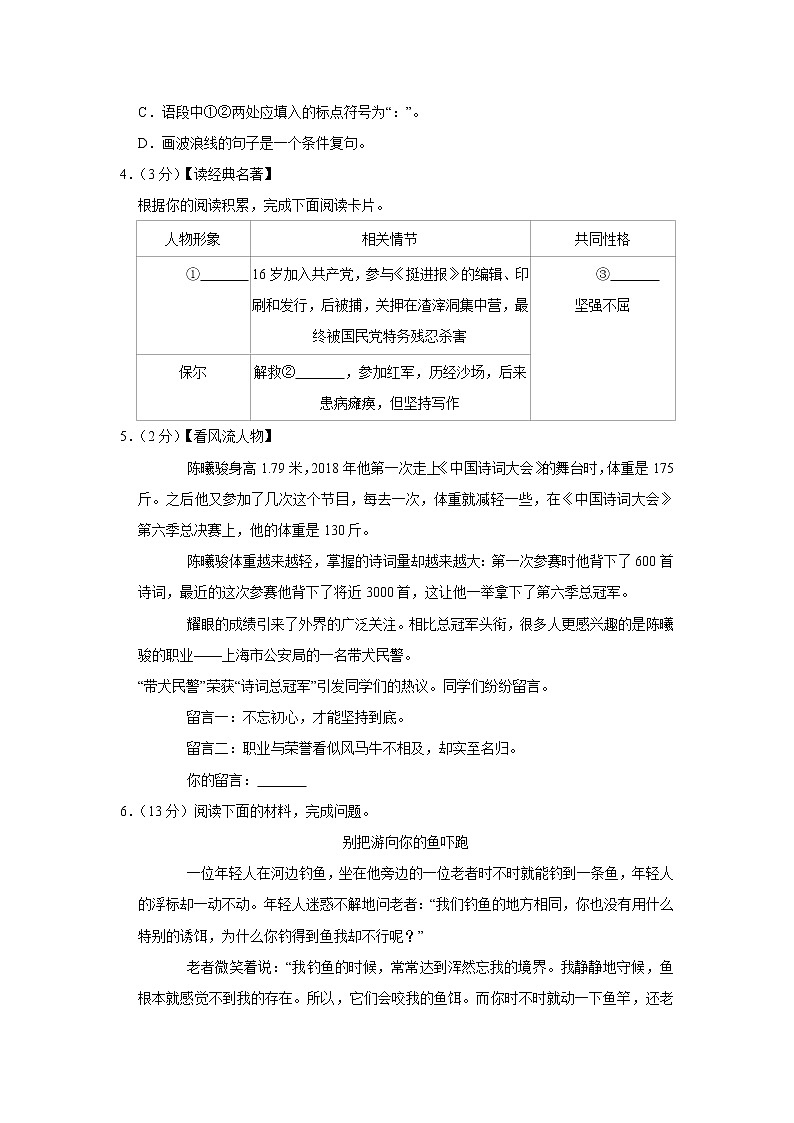 2022年山西省大同市云州区中考招生模拟考试一语文试题 (word版含答案)02