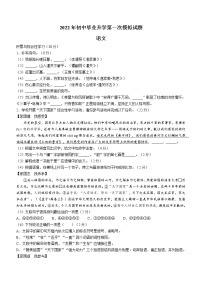 2022年内蒙古鄂尔多斯市准格尔旗中考一模语文试题 (word版含答案)