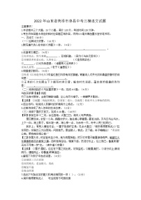 2022年山东省菏泽市单县中考三模语文试题 (word版含答案)