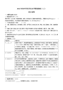 2022年山东省聊城市东阿县中考三模语文试题 (word版含答案)