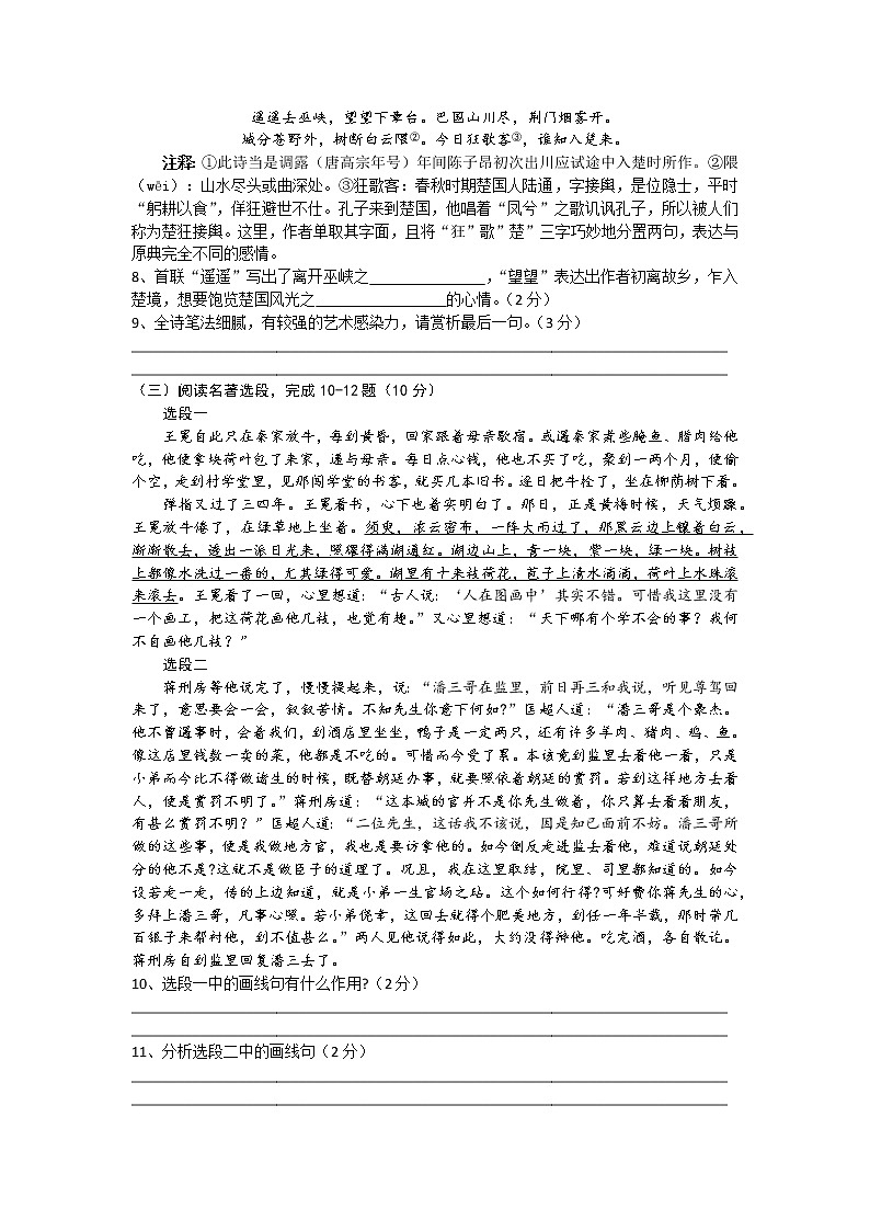 2022年江苏省徐州市中考语文信息卷三 (word版含答案)03