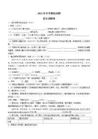 2022年安徽省合肥市瑶海区部分学校中考三模语文试题 (word版含答案)