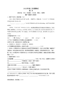 2022年江苏省苏州市中考二模语文试卷 (word版含答案)