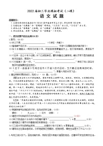 2022年安徽省安庆市中考二模语文试题 (word版含答案)