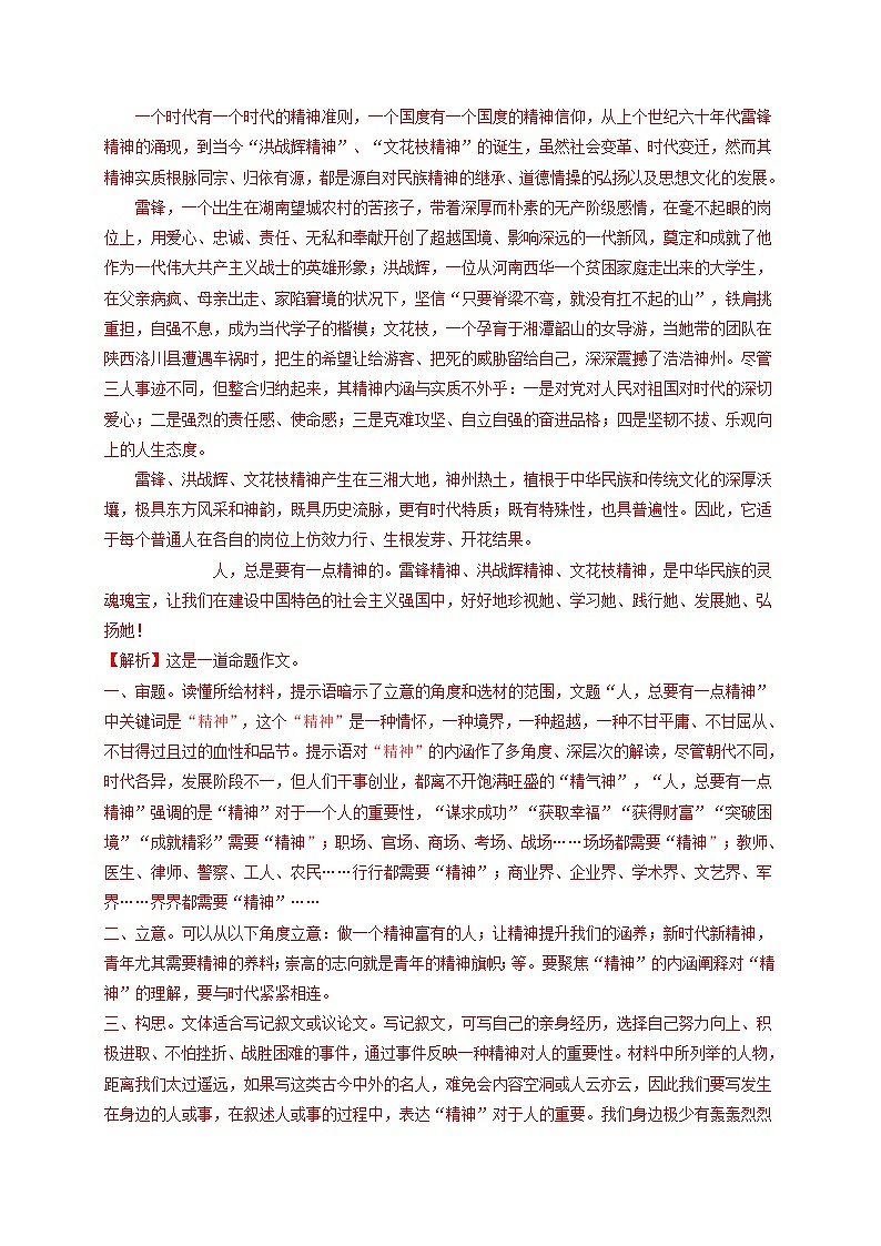 专题07   写作（解析版）第3页