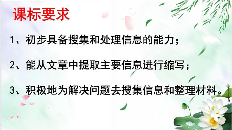 专题01信息的提取与概括-备战2022年中考语文综合性学习考点分类精讲精练第4页