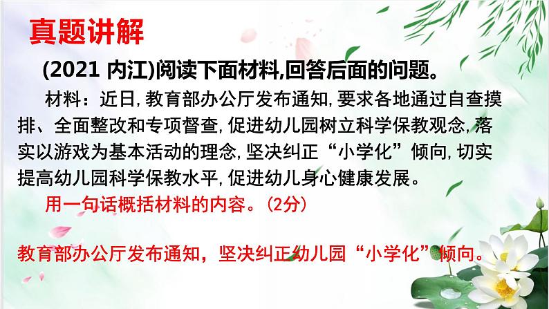 专题01信息的提取与概括-备战2022年中考语文综合性学习考点分类精讲精练第6页
