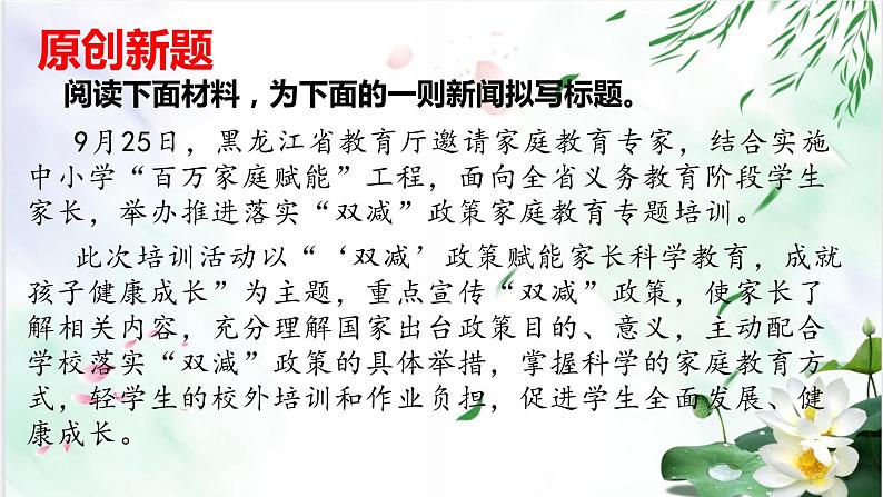 专题01信息的提取与概括-备战2022年中考语文综合性学习考点分类精讲精练第7页