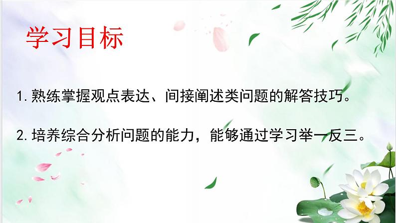 专题03 观点阐述-备战2022年中考语文综合性学习考点分类精讲精练第2页