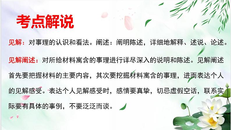 专题03 观点阐述-备战2022年中考语文综合性学习考点分类精讲精练第3页