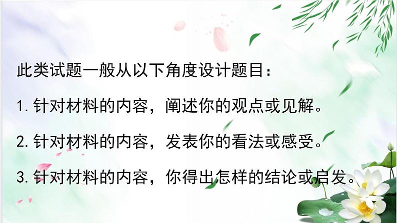 专题03 观点阐述-备战2022年中考语文综合性学习考点分类精讲精练第4页