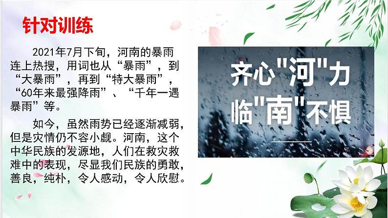 专题03 观点阐述-备战2022年中考语文综合性学习考点分类精讲精练第6页