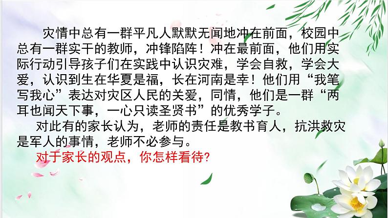 专题03 观点阐述-备战2022年中考语文综合性学习考点分类精讲精练第7页