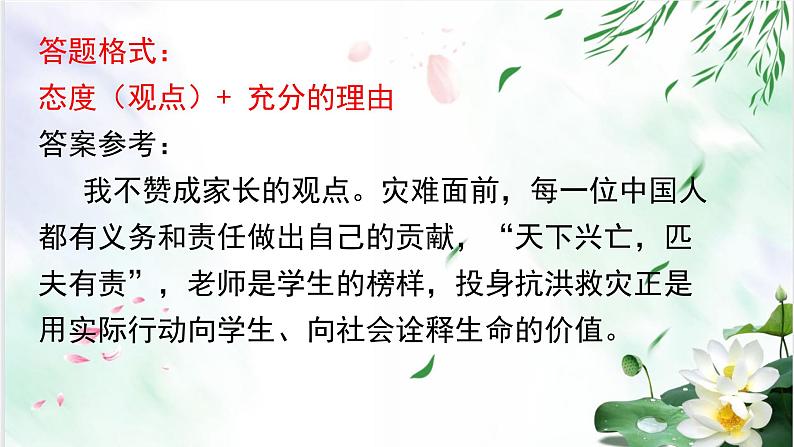 专题03 观点阐述-备战2022年中考语文综合性学习考点分类精讲精练第8页