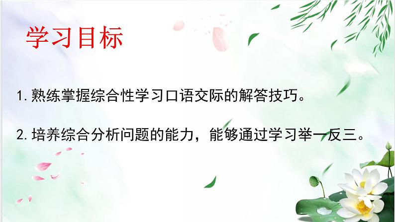 专题05口语交际-备战2022年中考语文综合性学习考点分类精讲精练第2页