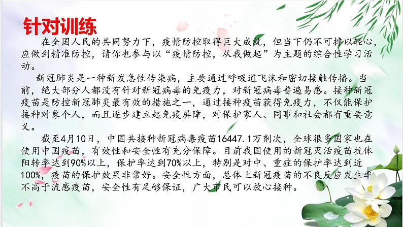 专题05口语交际-备战2022年中考语文综合性学习考点分类精讲精练第6页