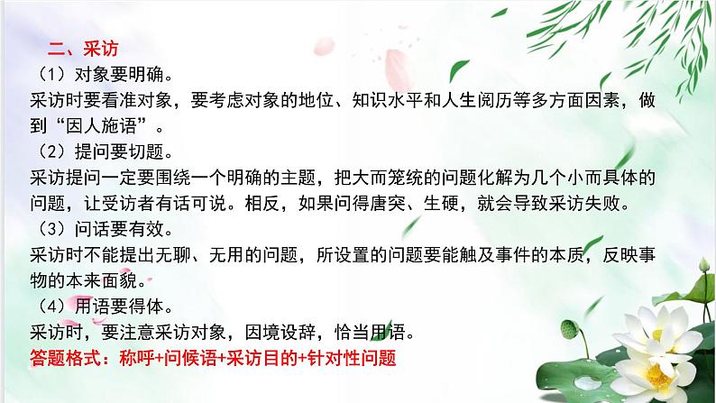 专题05口语交际-备战2022年中考语文综合性学习考点分类精讲精练第8页