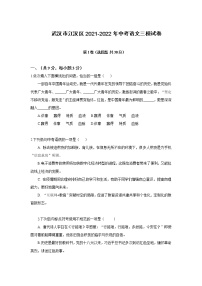 湖北省武汉市江汉区2021-2022年中考语文三模试卷及答案解析