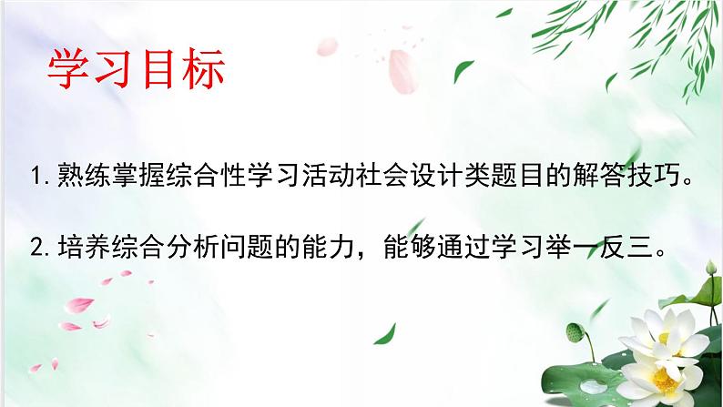 专题11活动规划-备战2022年中考语文综合性学习考点分类精讲精练02