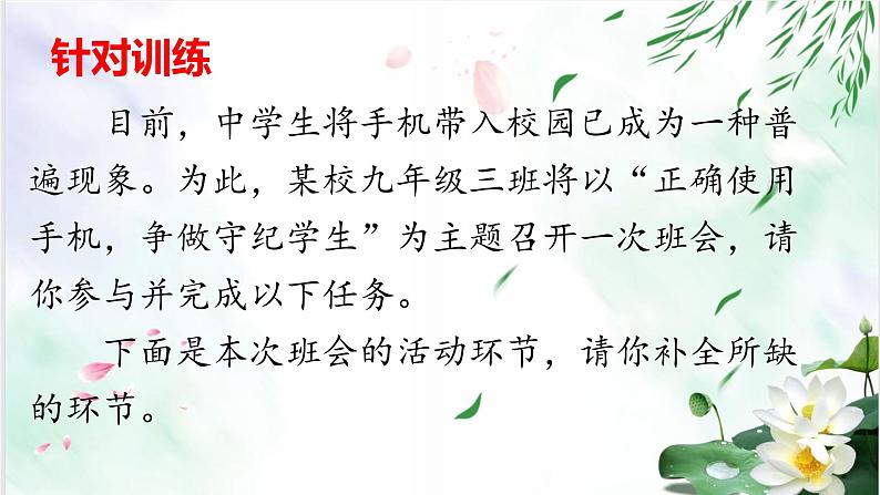 专题11活动规划-备战2022年中考语文综合性学习考点分类精讲精练07