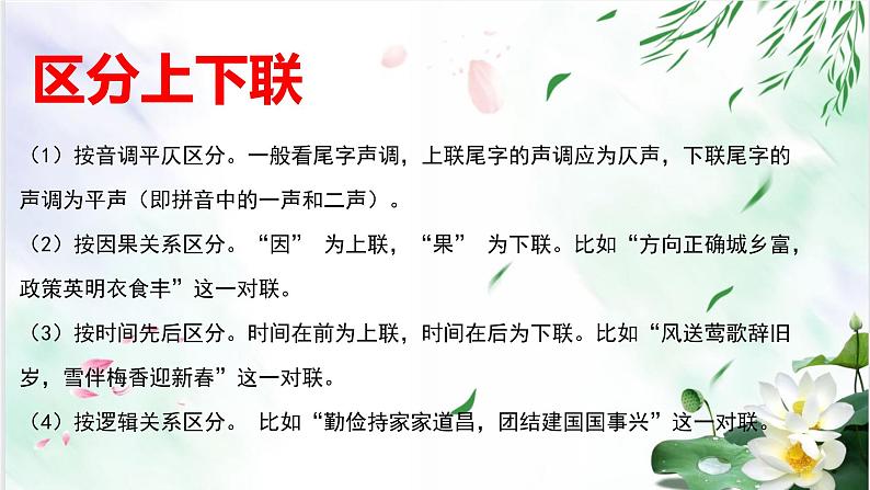专题13 拟写对联、标语及广告语-备战2022年中考语文综合性学习考点分类精讲精练05
