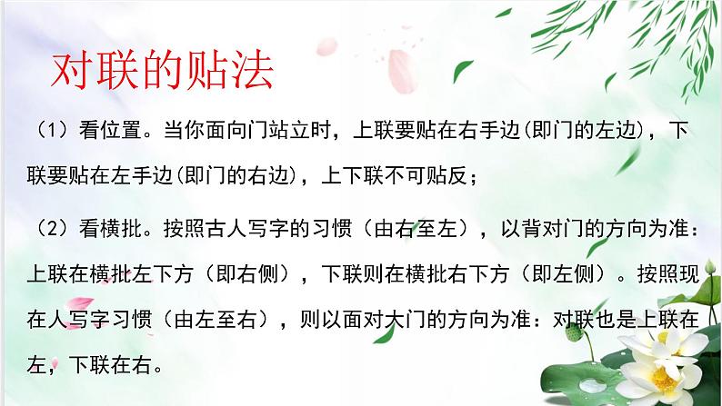 专题13 拟写对联、标语及广告语-备战2022年中考语文综合性学习考点分类精讲精练06