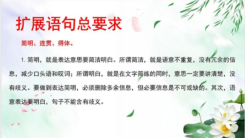 专题15扩展语句-备战2022年中考语文综合性学习考点分类精讲精练第5页