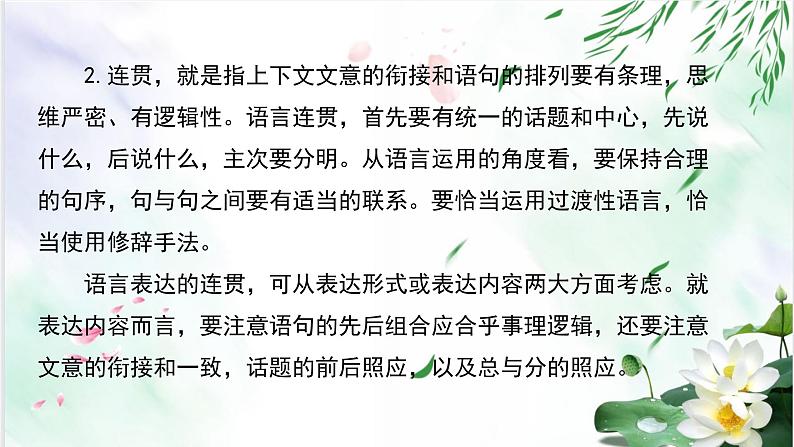 专题15扩展语句-备战2022年中考语文综合性学习考点分类精讲精练第6页