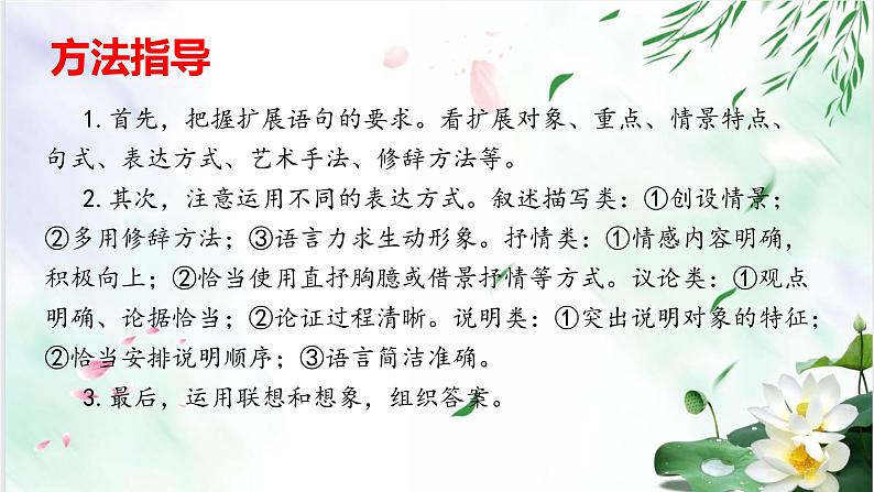专题15扩展语句-备战2022年中考语文综合性学习考点分类精讲精练第8页