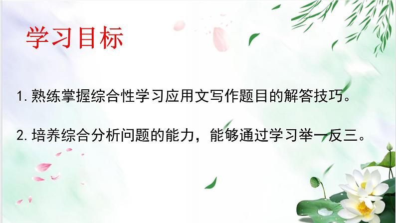 专题17应用文写作-备战2022年中考语文综合性学习考点分类精讲精练第2页
