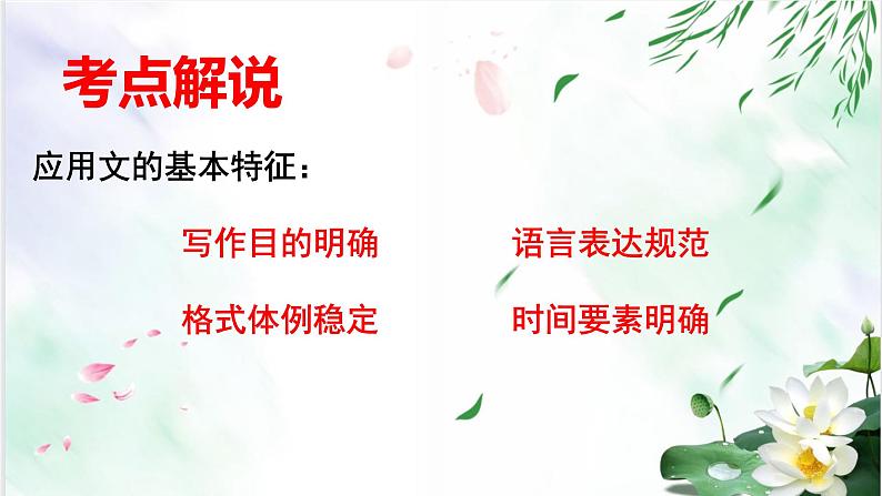 专题17应用文写作-备战2022年中考语文综合性学习考点分类精讲精练第4页