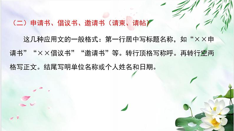 专题17应用文写作-备战2022年中考语文综合性学习考点分类精讲精练第7页