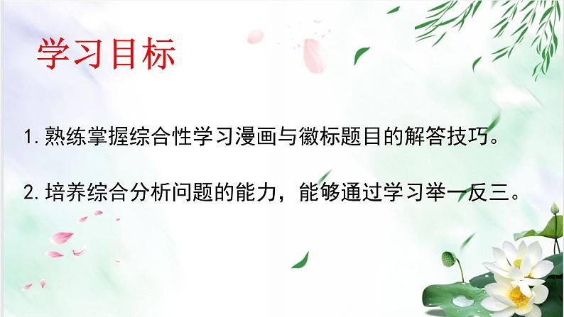专题19漫画与徽标-备战2022年中考语文综合性学习考点分类精讲精练02