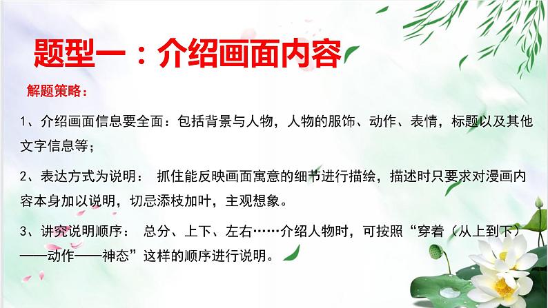 专题19漫画与徽标-备战2022年中考语文综合性学习考点分类精讲精练04