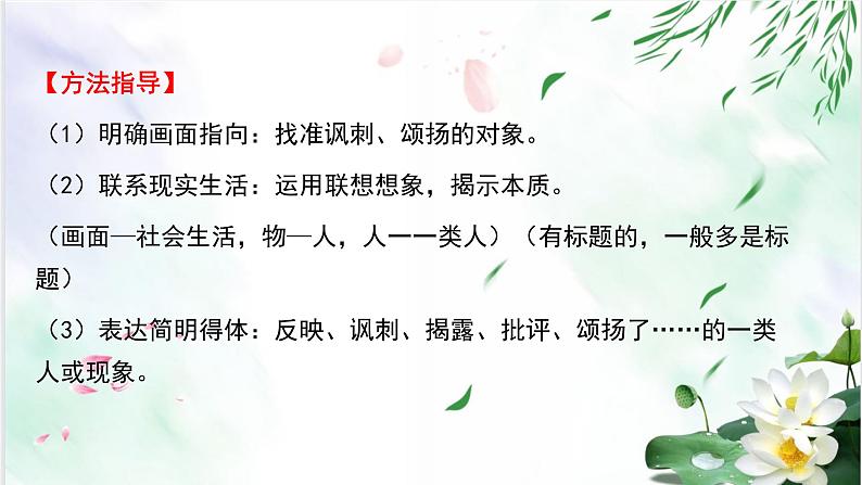 专题19漫画与徽标-备战2022年中考语文综合性学习考点分类精讲精练08