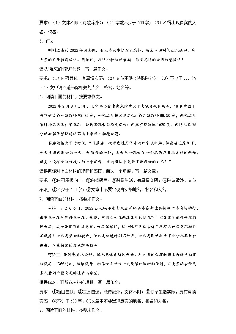 时事热点作文信息卷（带有解析和范文）+2022年初中语文中考备考冲刺第2页