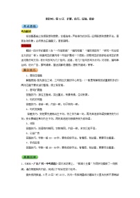 倒计时：第12天  扩展、仿写、压缩、修辞