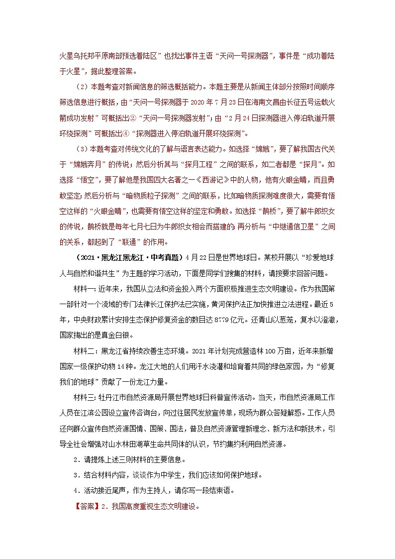 倒计时：第12天  扩展、仿写、压缩、修辞第3页