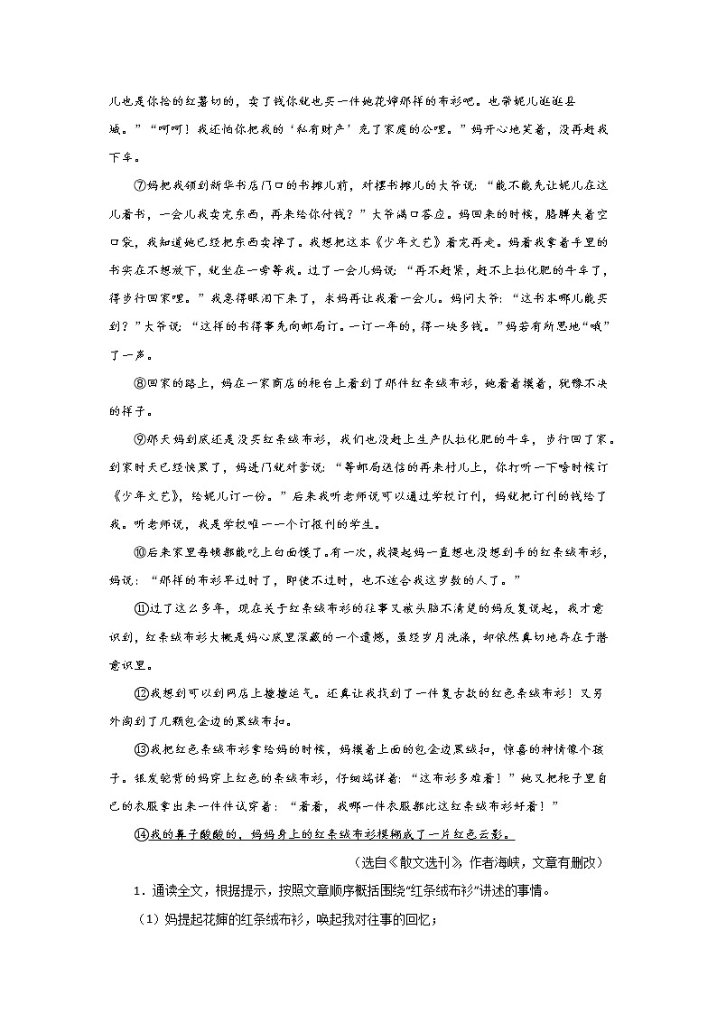 倒计时：第5天  抒情性文体阅读第3页