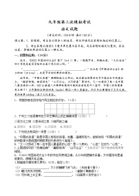 2022年江苏省靖江市滨江学校中考三模语文试卷(word版含答案)