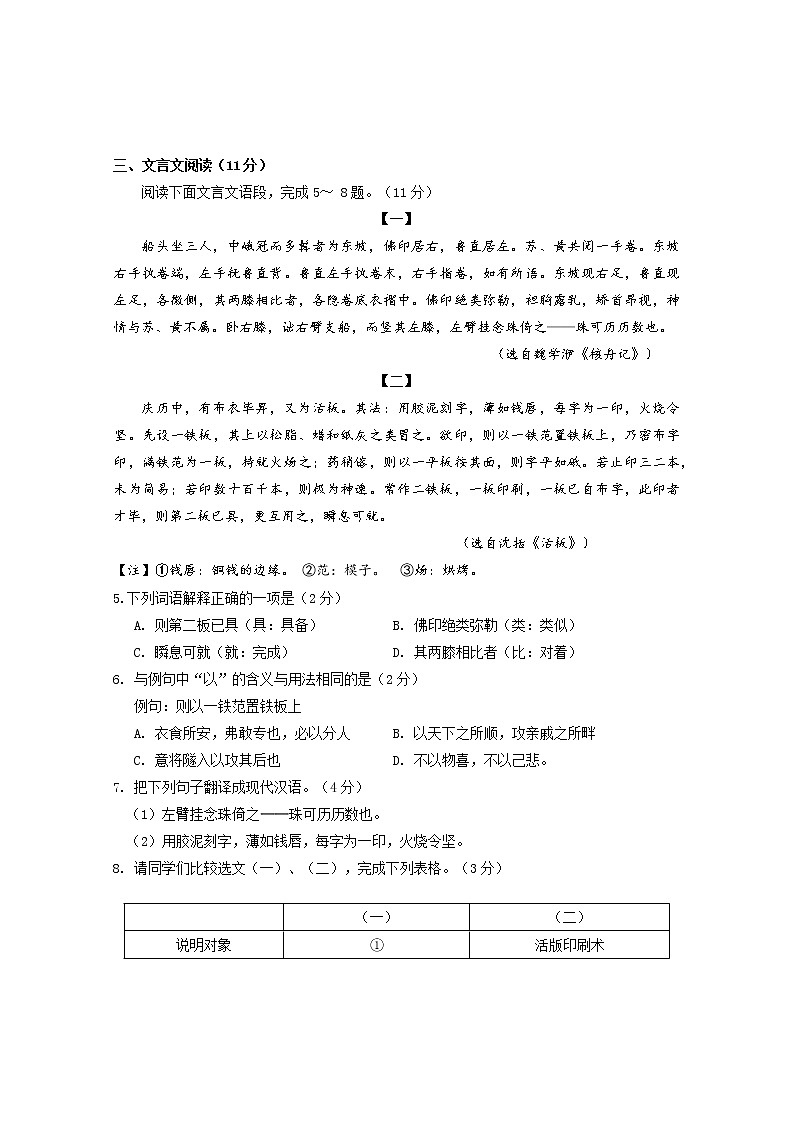 2022年内蒙古呼和浩特市回民区中考模拟语文试题(word版含答案)03