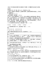 2022年河南省安阳市内黄县中考第二次模拟考试语文试卷(word版无答案)