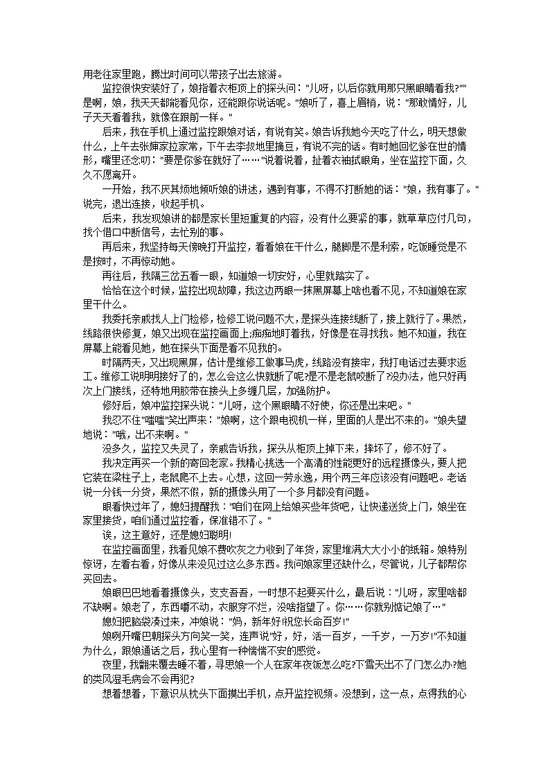 2022年河南省安阳市内黄县中考第二次模拟考试语文试卷(word版无答案)03