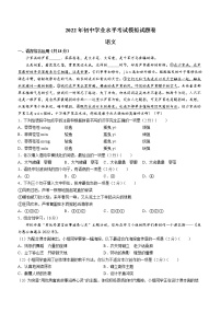 2022年湖南省邵阳市隆回县初中学业水平模拟语文试题(word版含答案)