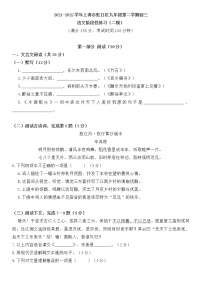 2021-2022学年上海市虹口区中考二模语文试题（无答案）