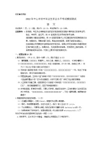 2022年广东省中山市中考模拟考试语文试题（无答案）