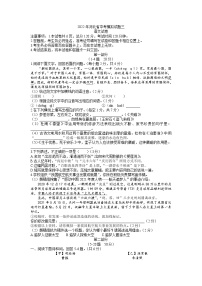 2022年河北省承德市宽城县中考模拟三语文试题（含答案）