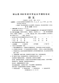 2022年广西贺州中考钟山县中考模拟考试语文试题（含答案）